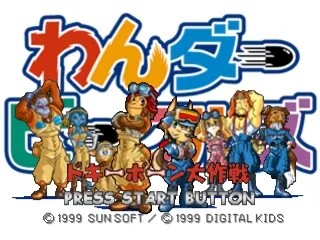 Title Screen